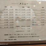 レストラン 倉井 - 