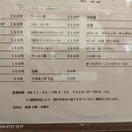 レストラン 倉井 - 