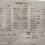 レストラン 倉井 - 