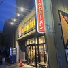 川出拉麺店