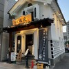 麺匠 佐蔵 松本店
