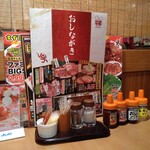 元氣七輪焼肉 牛繁 - 卓上