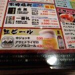 元氣七輪焼肉 牛繁 - 生ビールメニュー