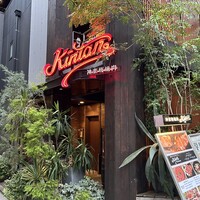 神楽坂焼肉 Kintan - 