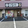 麺屋 やまひで 橿原店