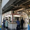 東武らーめん
