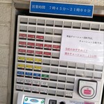 東武らーめん - 