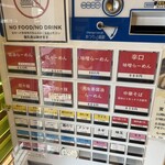らーめん 戸丸屋 - 券売機メニュー