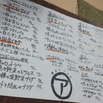 ビストロ アリゴ - 