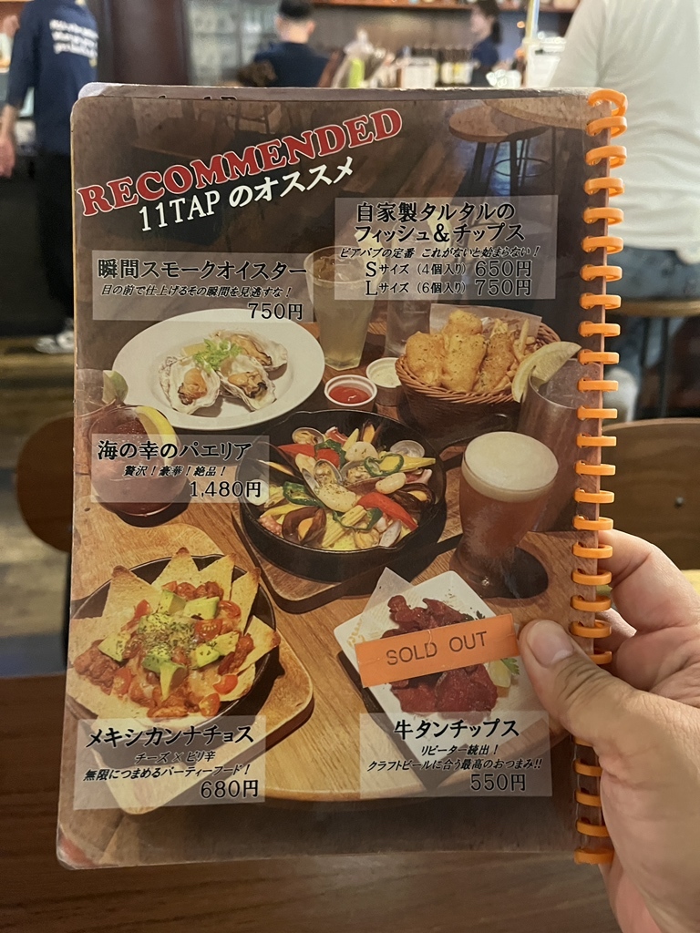 メニュー写真 : 11TAP (イチイチタップ) - 小倉/ビアホール メニュー写真 : 11TAP (イチイチタップ) - 小倉/ビアホール