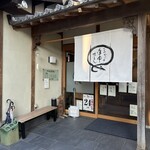 一心屋本店 - 