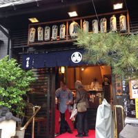 鰻割烹 伊豆栄 本店 - お店の入口。