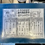 煮干しのビリー - 