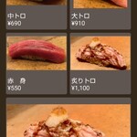 鮨 銀座おのでら 登龍門 - 