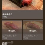 鮨 銀座おのでら 登龍門 - 