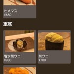 鮨 銀座おのでら 登龍門 - 