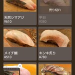 鮨 銀座おのでら 登龍門 - 