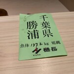 千葉たかおか - 