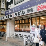 資さんうどん - 