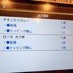 とんかつのみしな - 