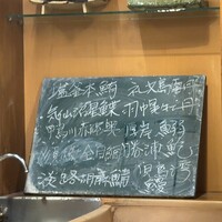 うを徳 - 