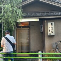 うを徳 - 