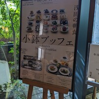 日本橋浅田 - お店前にある朝メニュー