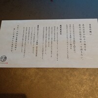 牛の達人 GINZA - 