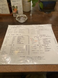 珈琲店トップ - 