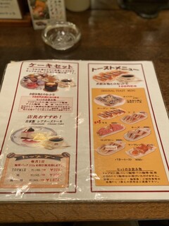 珈琲店トップ - 