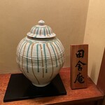 田舎庵 小倉本店 - 