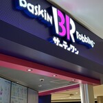 サーティワンアイスクリーム - 