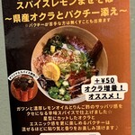 貝出汁沖縄そばキセキ - 