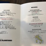 IL PLANETARIO - メニュー
