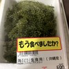 ロピア 菖蒲フォレオ店