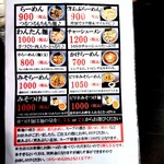 自家製麺そら - 