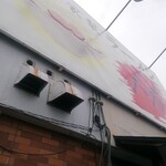 自家製ラーメン大者 - 