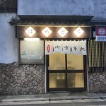 はらとく - 店構え