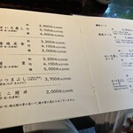 田舎庵 小倉本店 - 