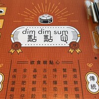 DimDimSum 大阪本店 - 
