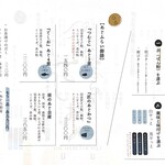 あじふらい てしお - 