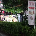 銀座フィッシュバーガー NAGOMI - 外観③