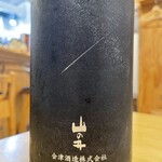 喜なさる - とっても美味しい食中酒だと思う｡