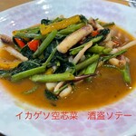 喜なさる - 酒盗ソテー　酒盗が決め手。日本酒にあいます｡