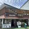 曽山商店