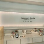 カズノリ イケダ アンディヴィデュエル - 