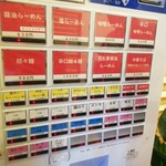 らーめん 戸丸屋 - 