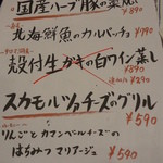 イタリアン＆肉バル 北の国バル - 