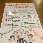 世界の山ちゃん - 本町限定メニュー