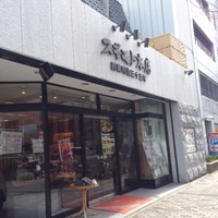 スギモト 本店 - 外観